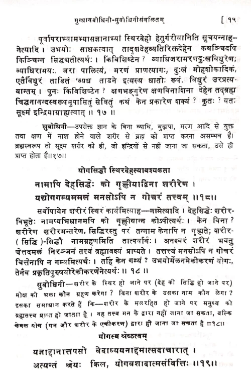 Rasahridayatantram ( HSS 330)